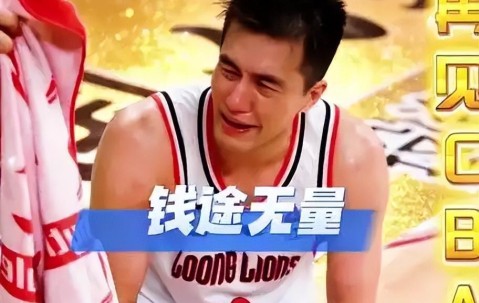 开云电竞PC端-权威爆料：被诈骗超千万！郭艾伦及家属遭熟人诈骗，公安立案调查
